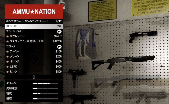 GTA5ストーリーミッション『ストレッチワーク』武器を購入