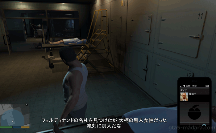 GTA5ストーリーミッション『デッドマン・ウォーキング』死体安置所の死体を調べる