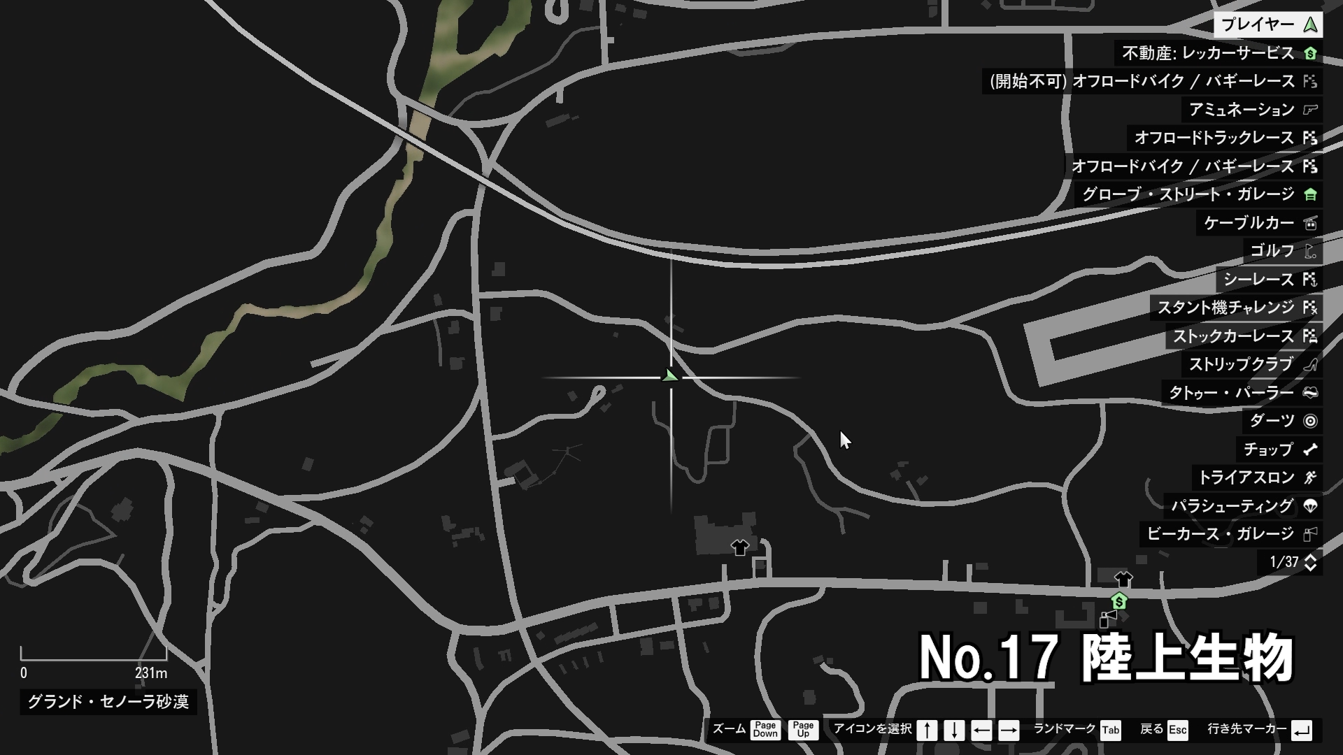 GTA5オンライン ペヨーテプラント全76個の場所
