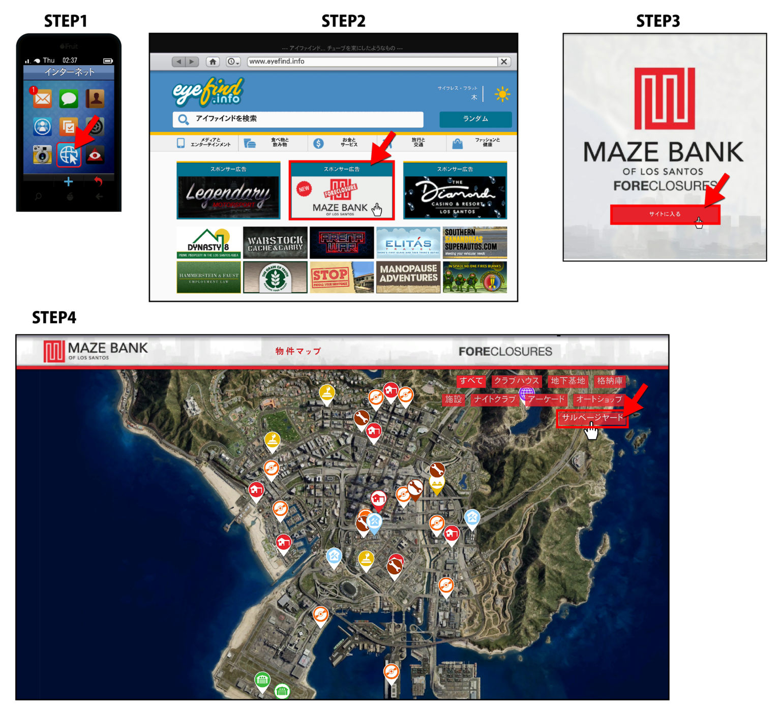 サルベージヤード（Salvage Yards） ｜ まだらのGTA5攻略法